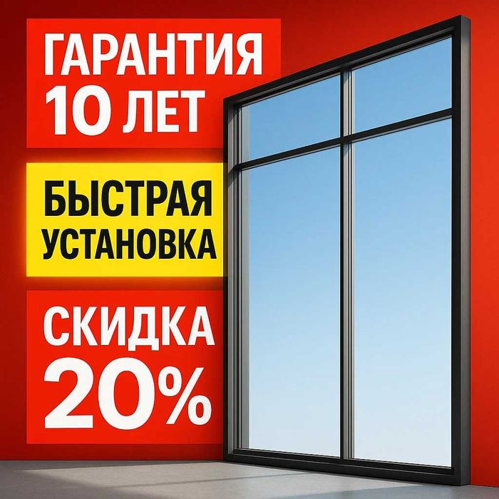 УаУ!!! О_О Алюминиевые Витражи Перегородки Раздвижные Двери ОКНА