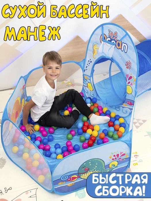 Палатка детская, игровая палатка