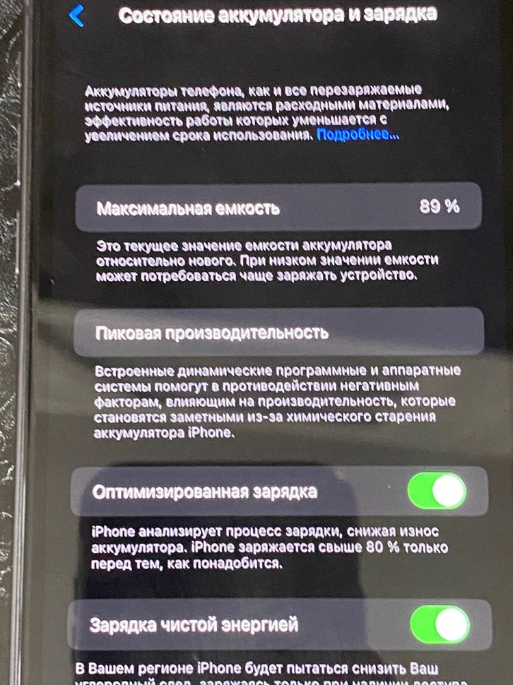 Iphone 11 б/у состояние жаман емес