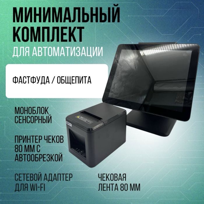 Кассовый аппарат программа для кассы iiko айко и палома365 настройка