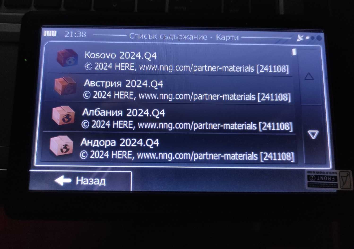 Обновяване на GPS карти за Pioneer AVIC Europe 2024.Q4