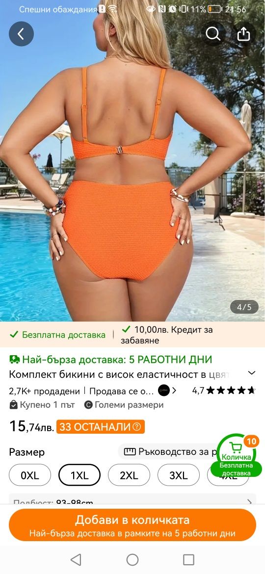 Бански shein, 1 xl