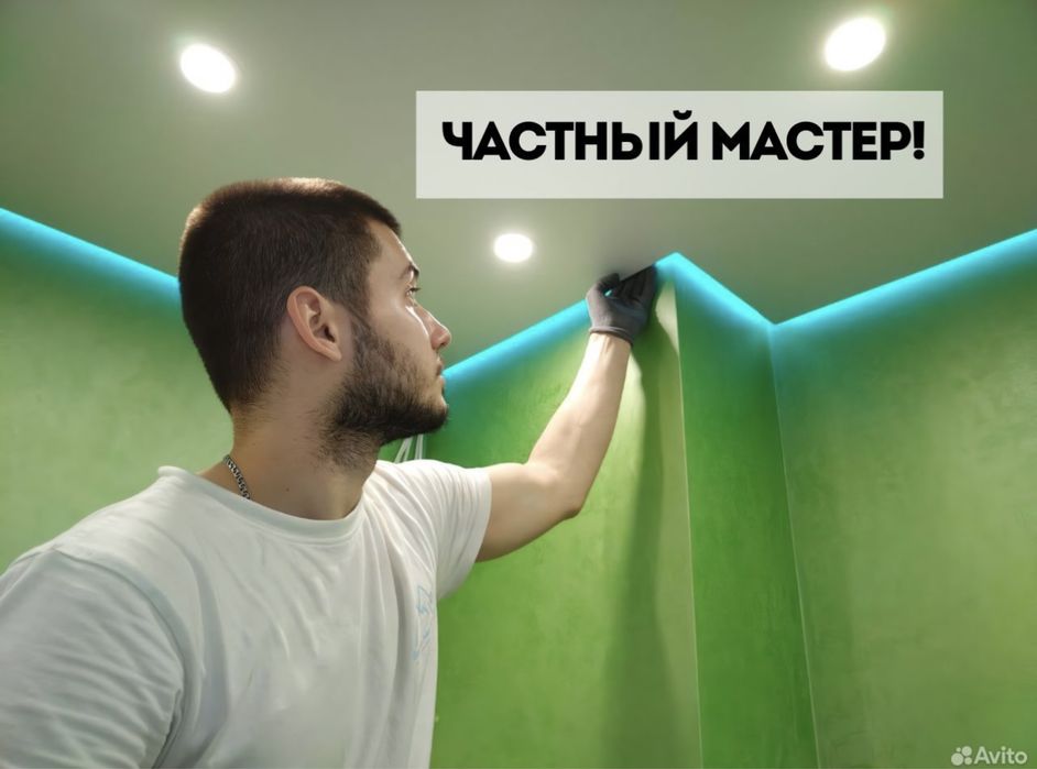 Натяжные потолки от 1290. Опыт 15 лет