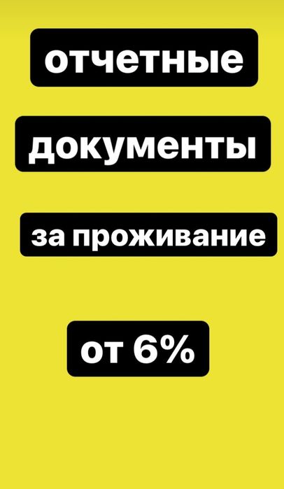 командировочные документы, квартиры в центре