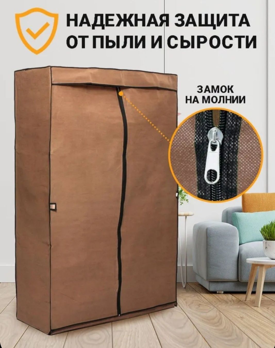 Шкаф тканевый из текстиля