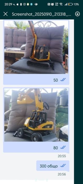 Строителни играчки Bruder