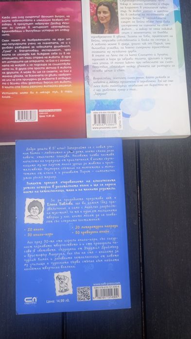 Книги различна тематика 3 лв