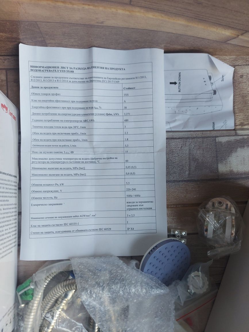 Душ батерия, тип нагревател