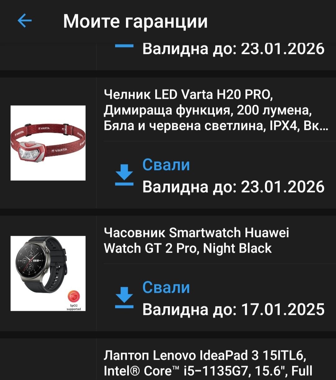 Huawei watch gt 2 pro в гаранция