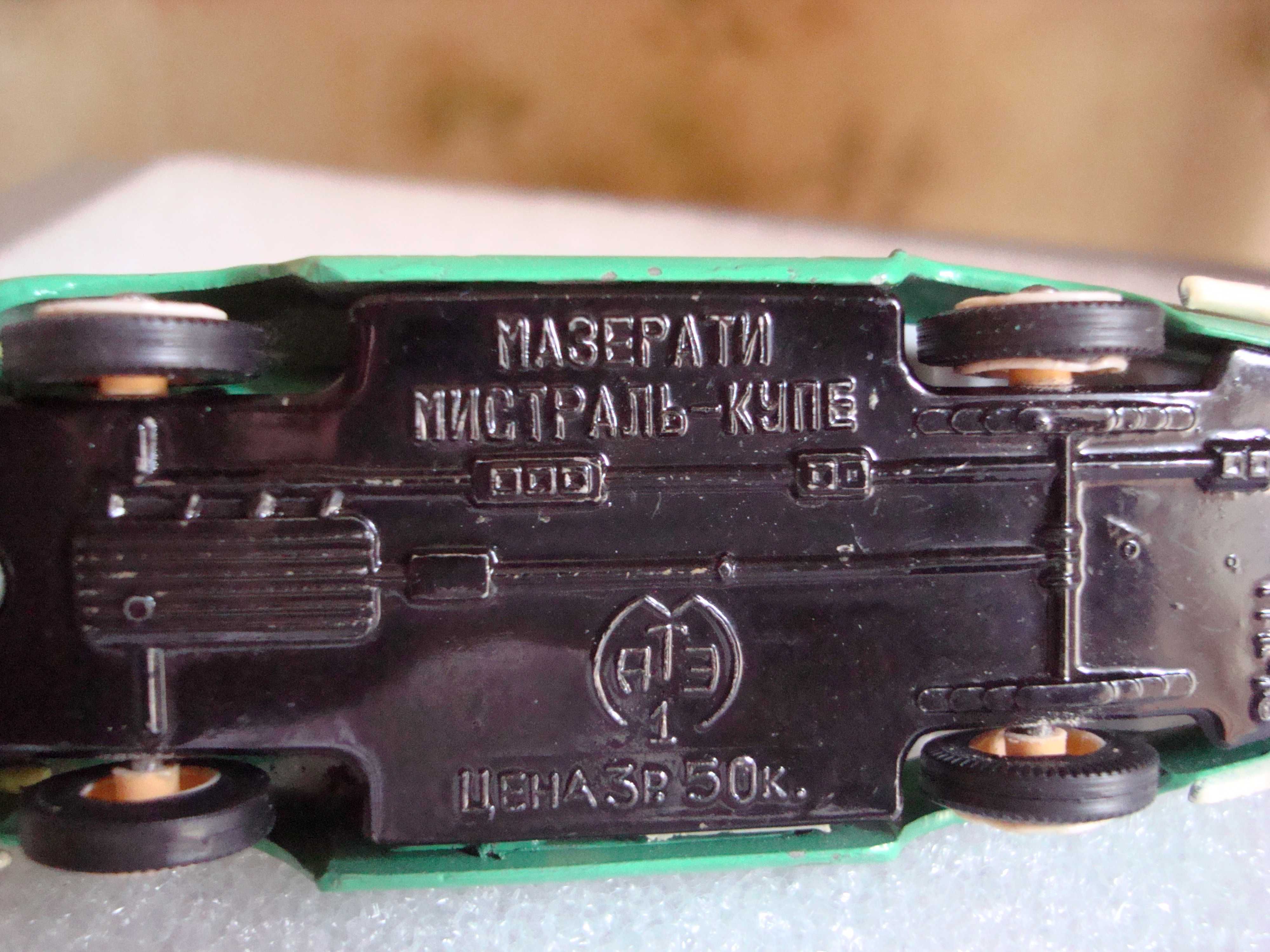 Модель А/М Мазерати мистраль купе ссср 80 е годы метал (1;43) .