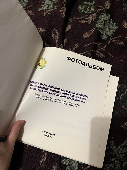 Наскальные рисунки края Кереку-Баян