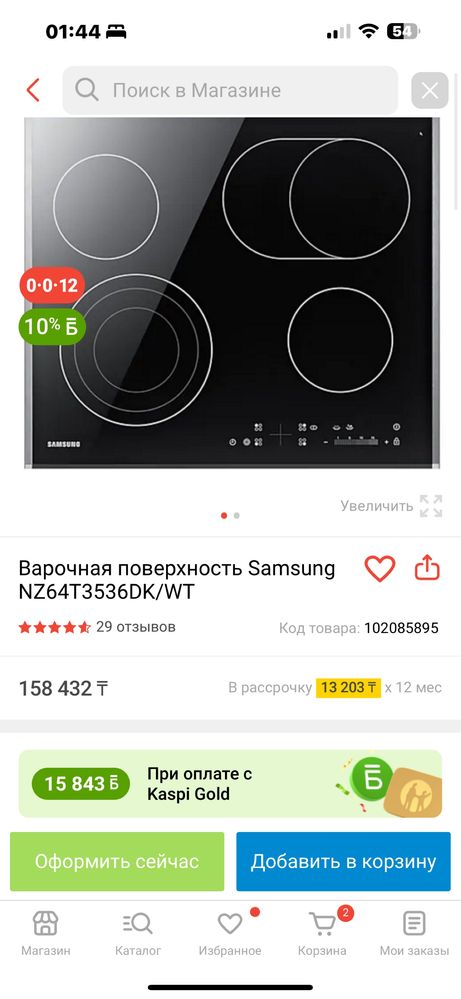 Продам варочную поверхность!НОВАЯ в упаковке!