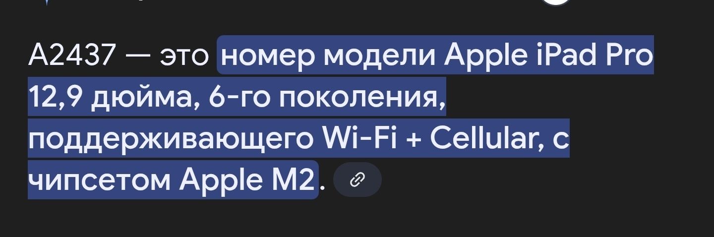 Ipad pro 128gb в идеальном  состоянии срочно