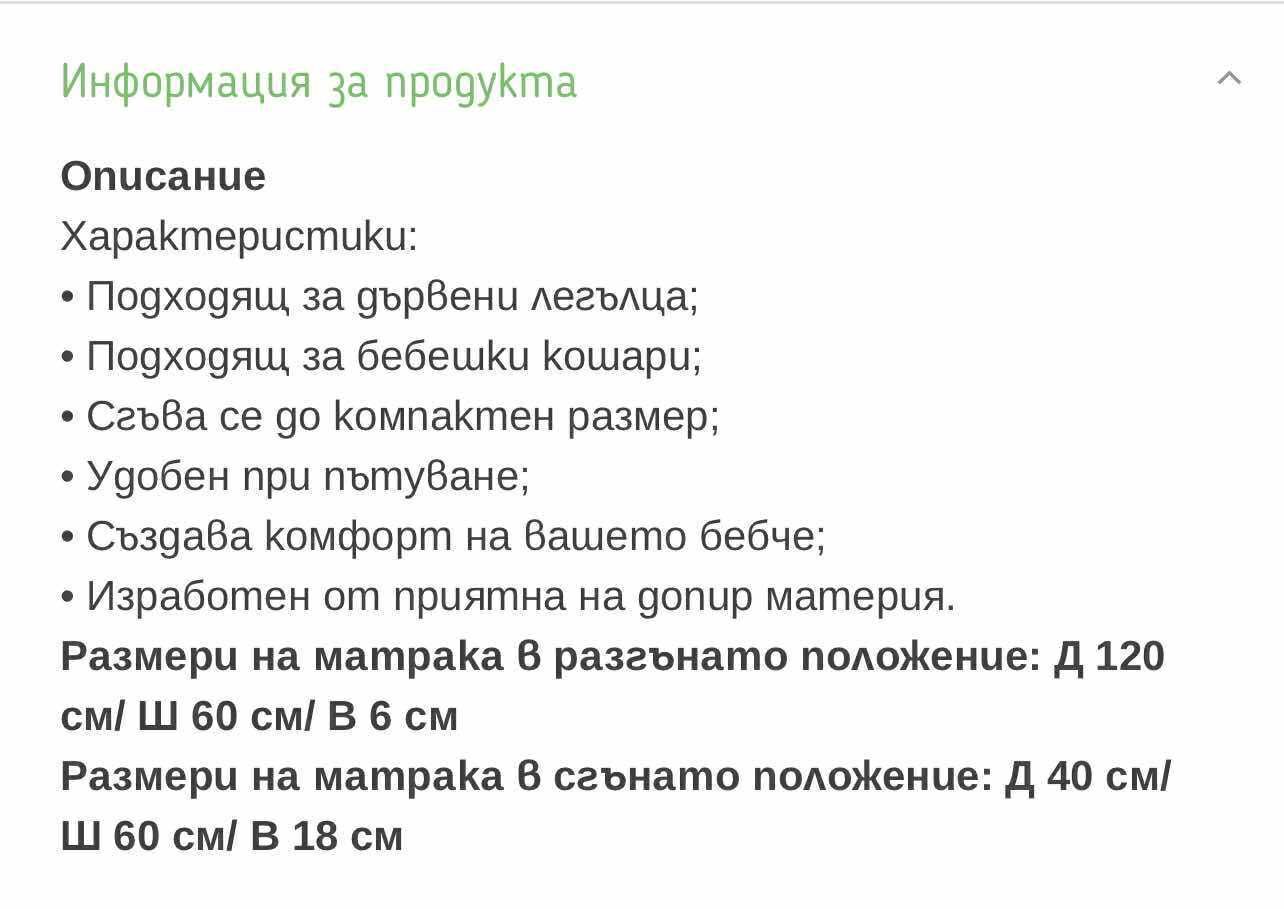 CHIPOLINO Кошара на 2 нива АРИЕЛ с матрак