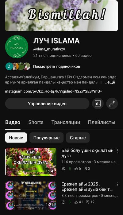 Продам Ютуб канал