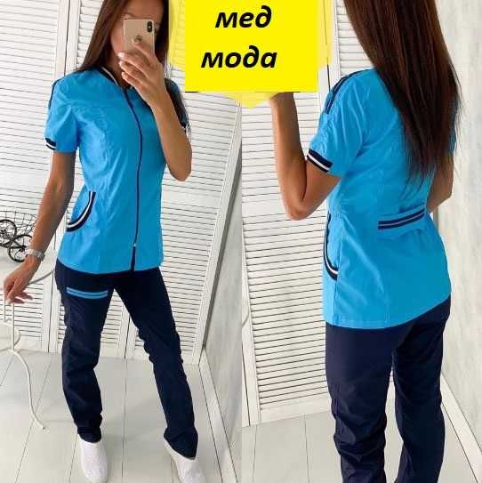 Костюмы для медицины и общепита. р 44-56 СТИЛЬНО‼МОДНО‼МОЛОДЁЖНО ‼