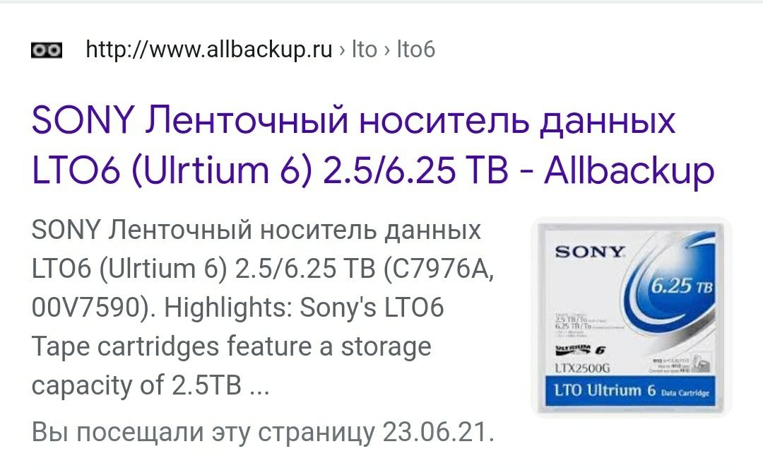 Ленточный носитель данных Sony 6.25 TB