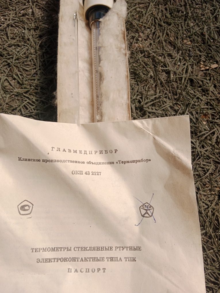 Градусник новые и.бу.