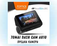 Видеорегистратор 70mai Dash Cam 4K A810 предна камера