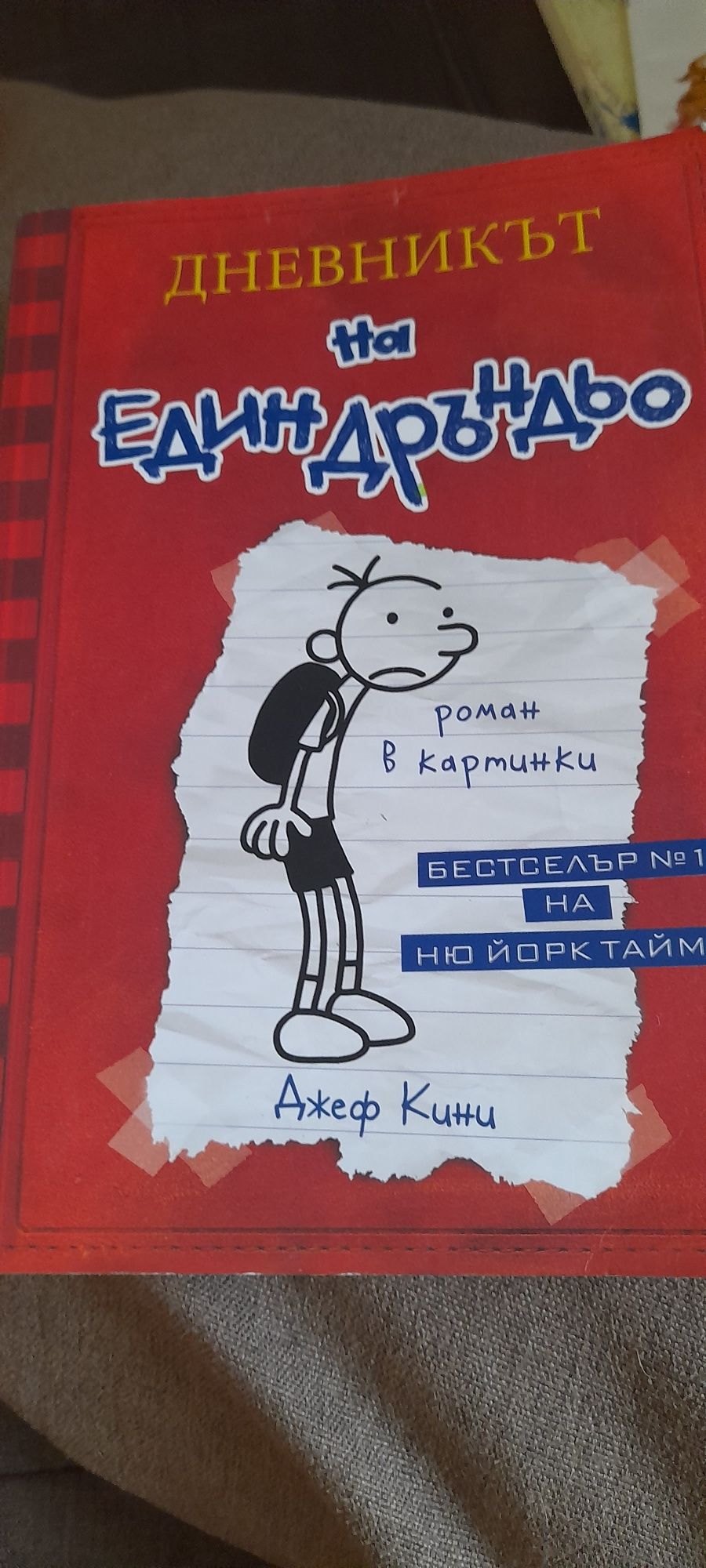 Книги за детето 1ви, 2ри,3ти клас