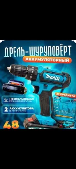 MAKITA Дрель-шуруповерт аккумуляторная