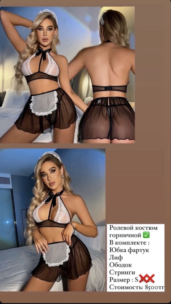Костюмы для ролевых игр