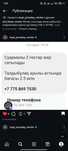 Продается Поле суармалы жер сатылады  Мерке