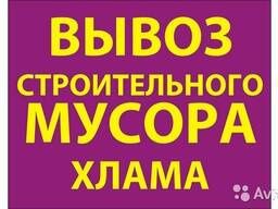Вывоз мусора 24/7