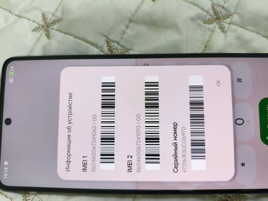Xiaomi Poco F5 5g 12 / 256 64mp