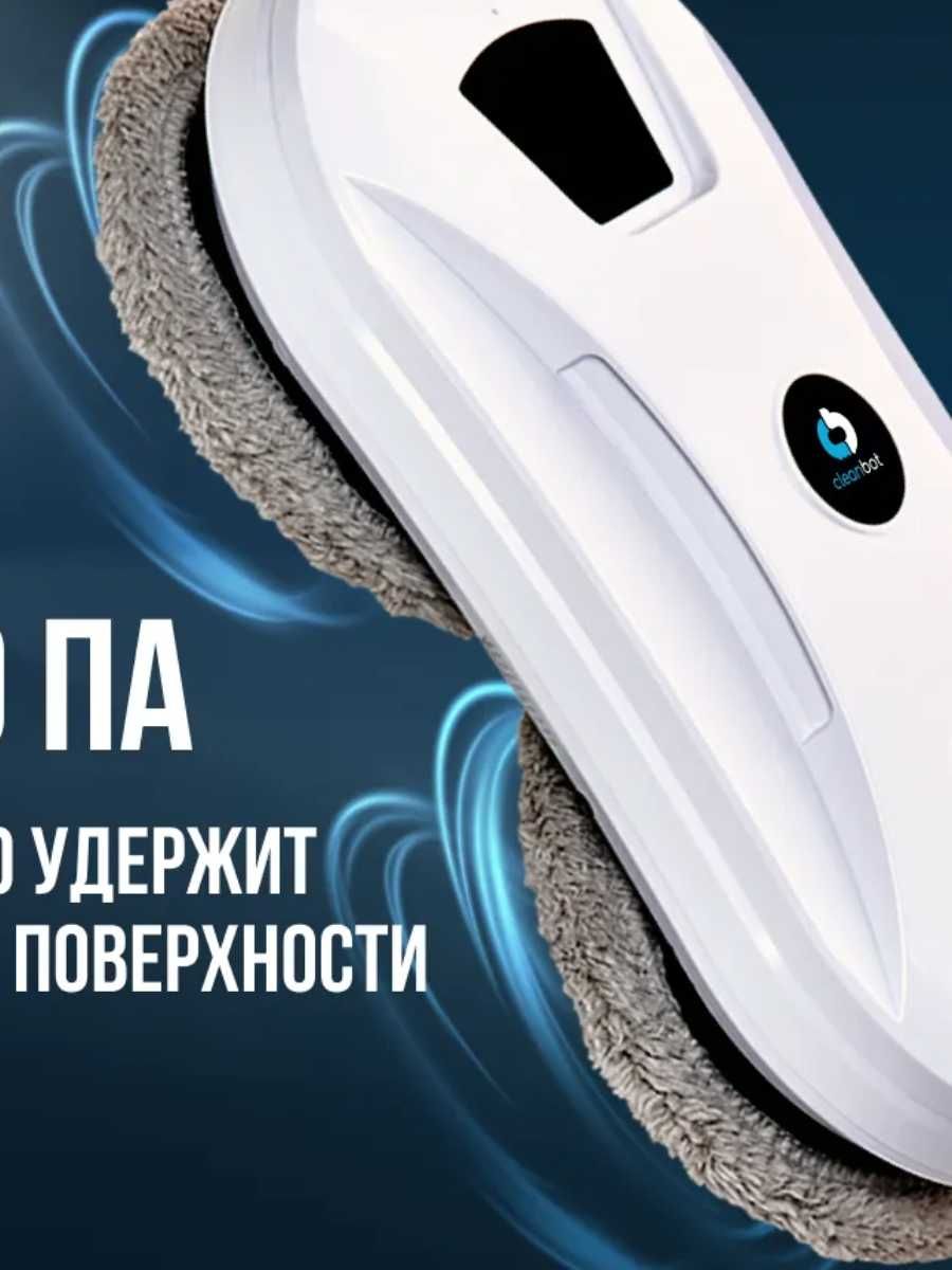 Ultraspray 2.0 робот мойщик окон с распылением