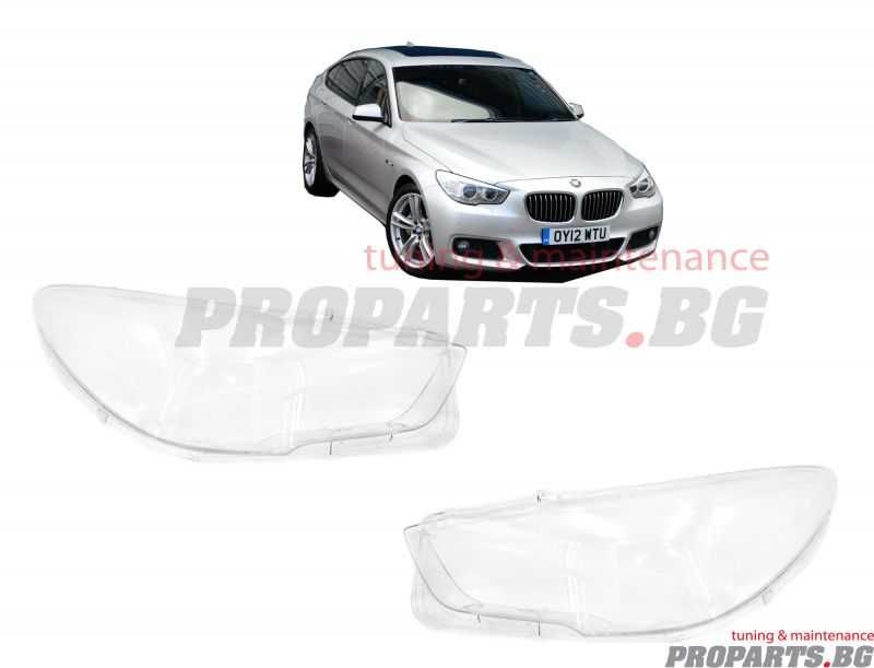 Стъкла за фарове комплект за BMW F07 F07 5-та серия GT 10-15