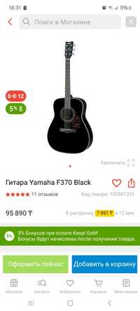 Продам гитару Ямаха