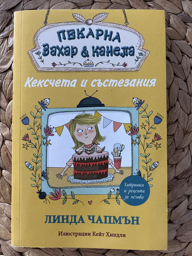 Приключенски книги за деца