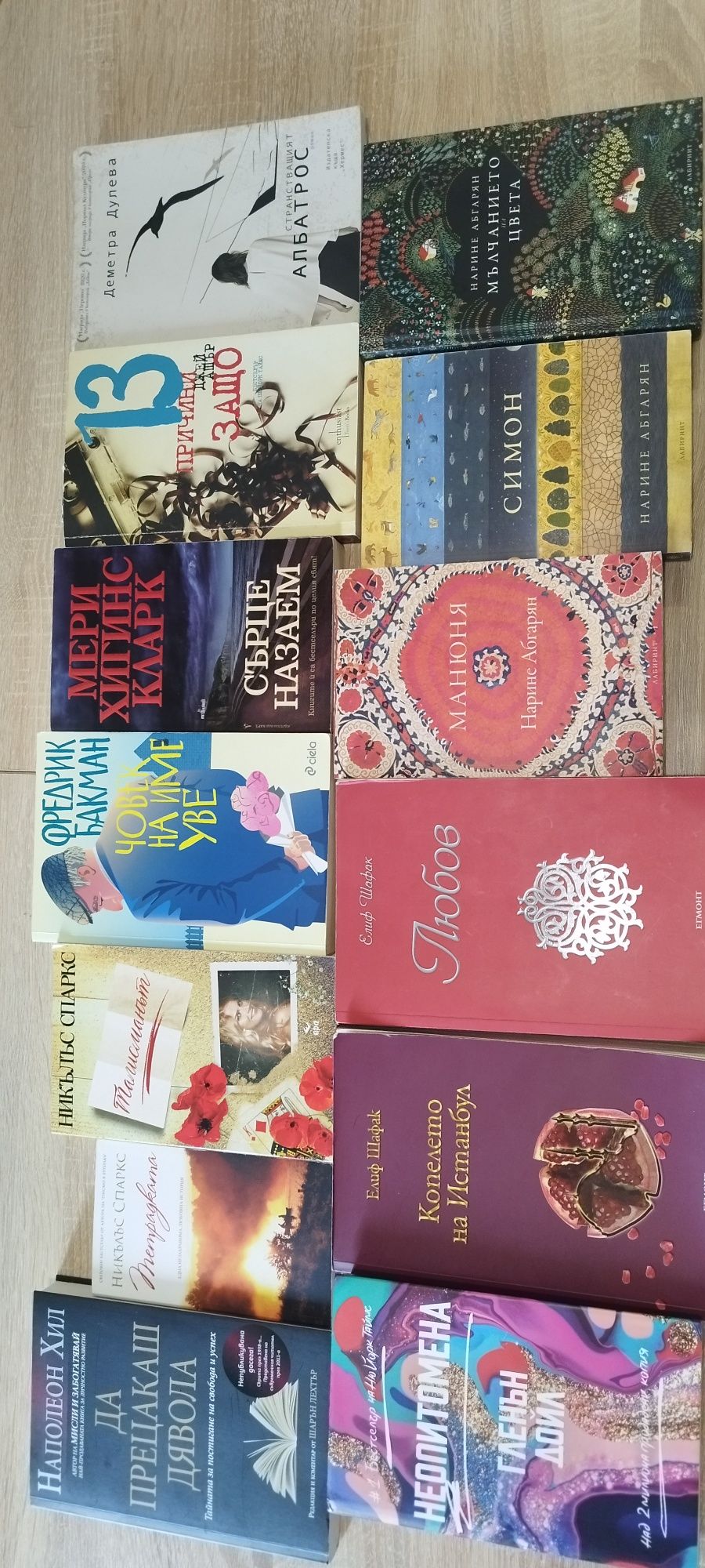 Книги различни жанрове .