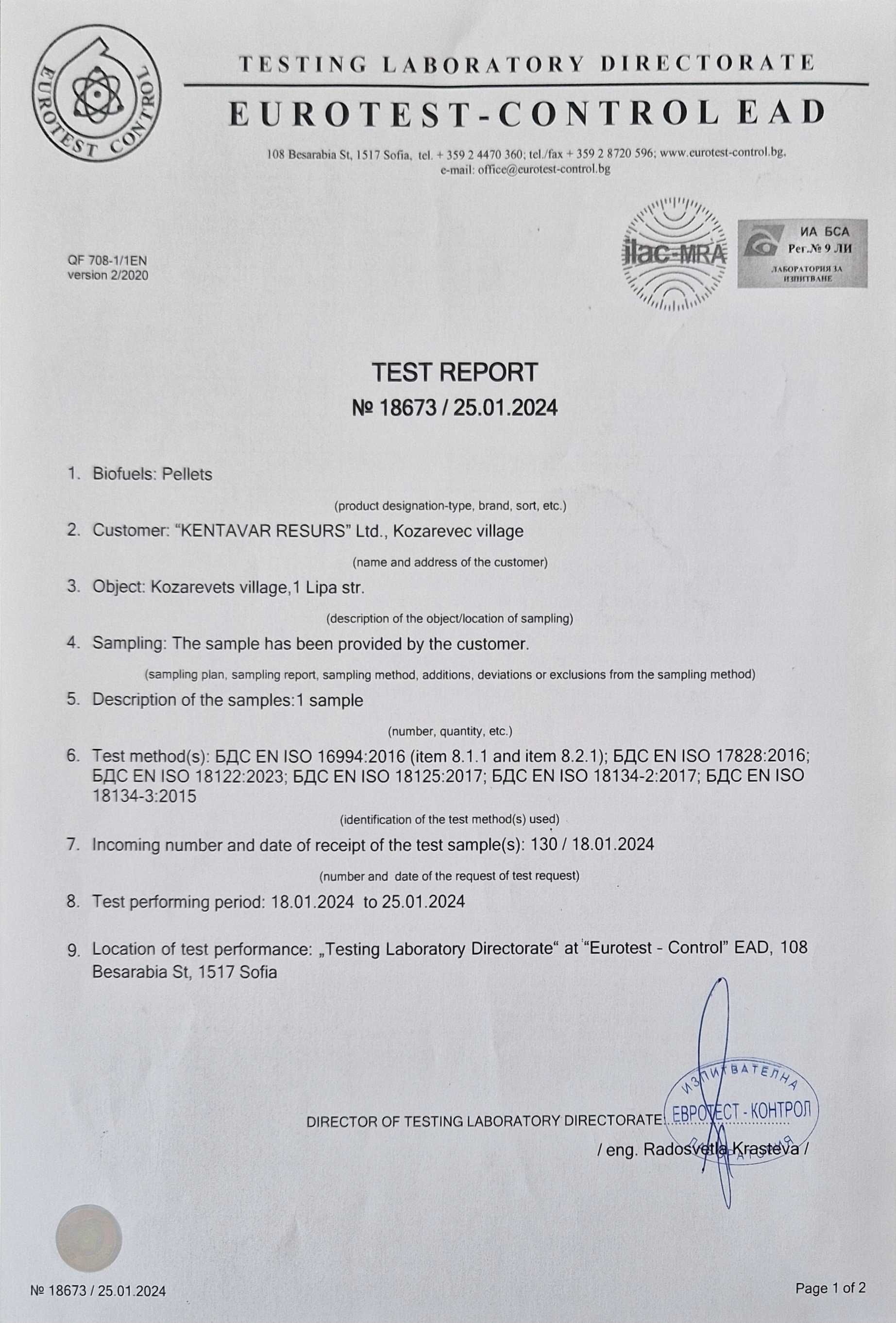 Пелети от производител!