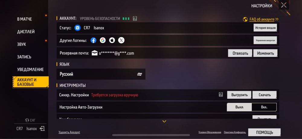 Продам акаунт фф