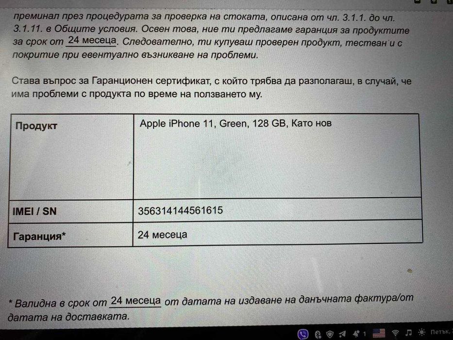Apple iPhone 11, Green, 128 GB, Като нов