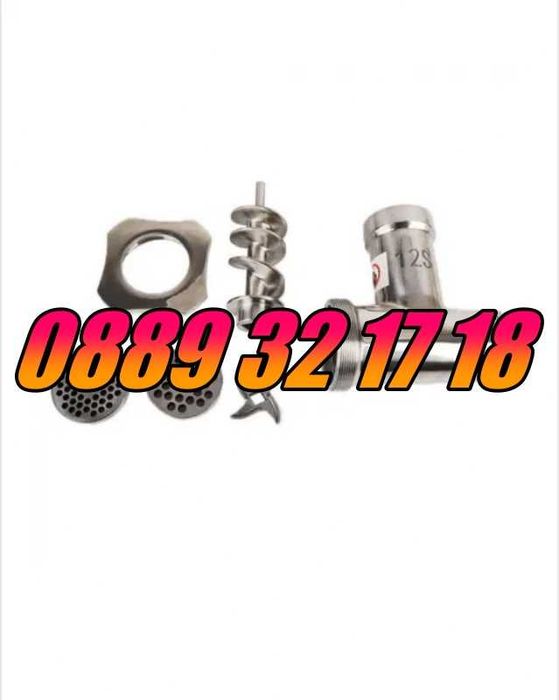Професионална месомелачка ТК12 1200W, 150 кг/ч с 2 решетки и 2 ножа