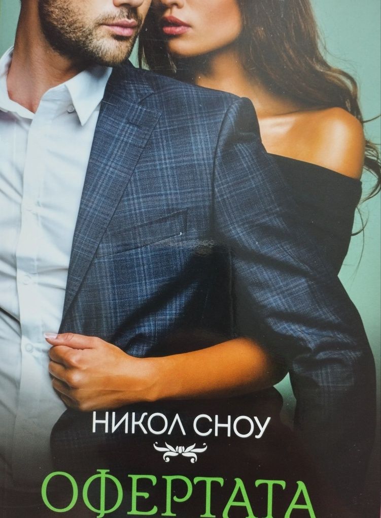 Книжки за разсейване