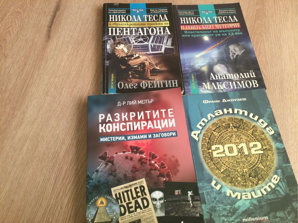 Книги прочетени по веднъж