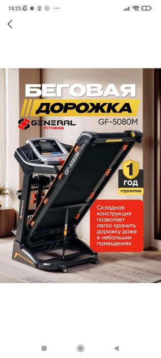 Беговая дорожка тренажёр