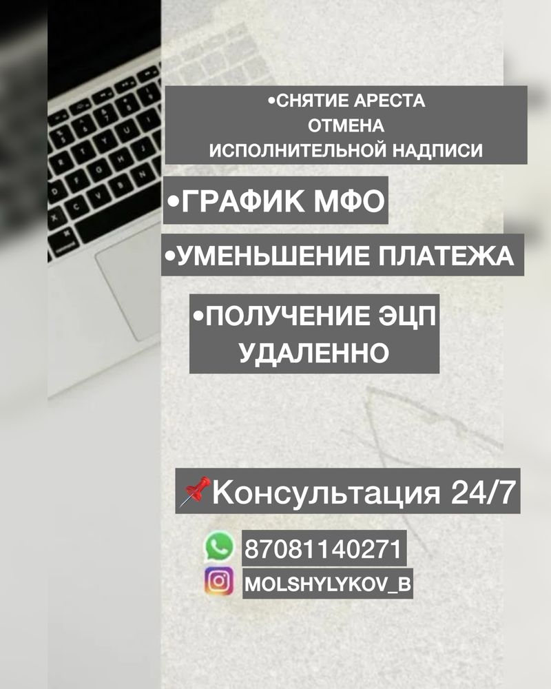 Снятие арест/график