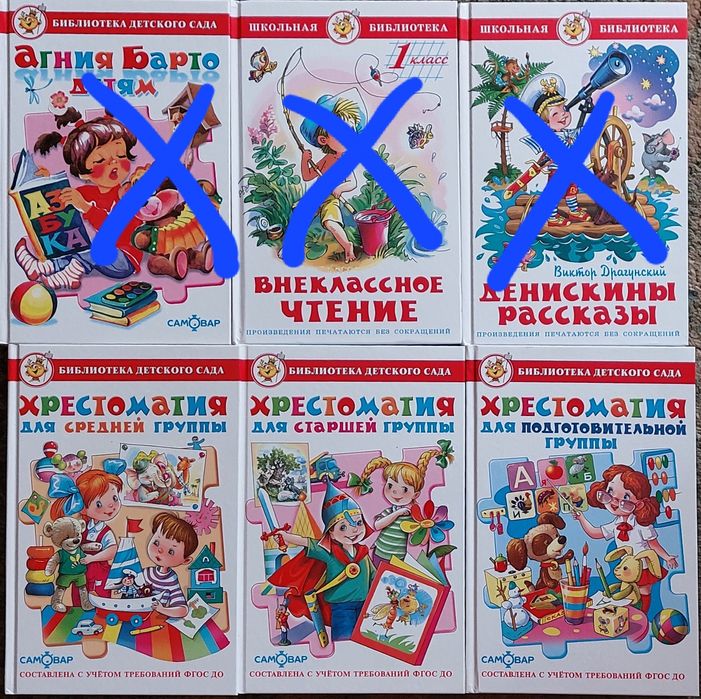 Продам детские книги