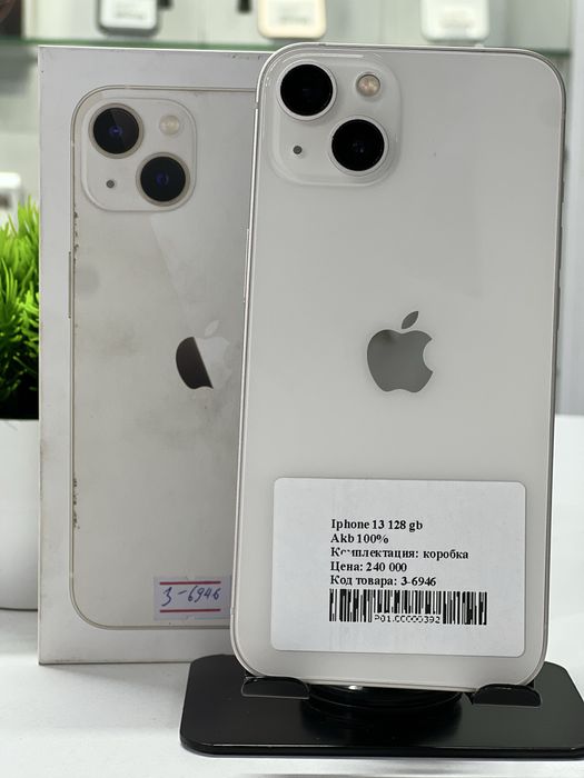 Iphone 13 128 gb