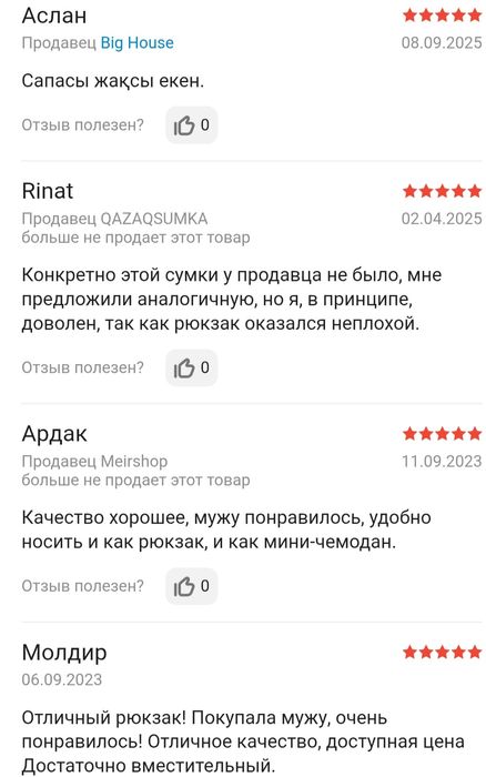 Рюкзак трансформер