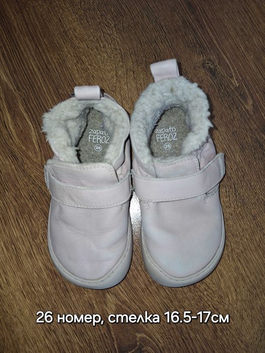 Zapato,  боси боти, 26 номер, стелка 16.5см