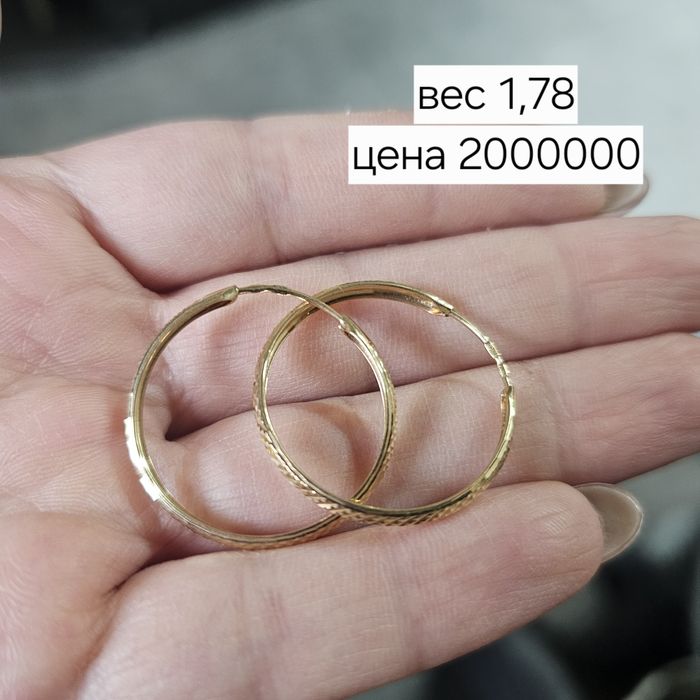 Изделия из золота