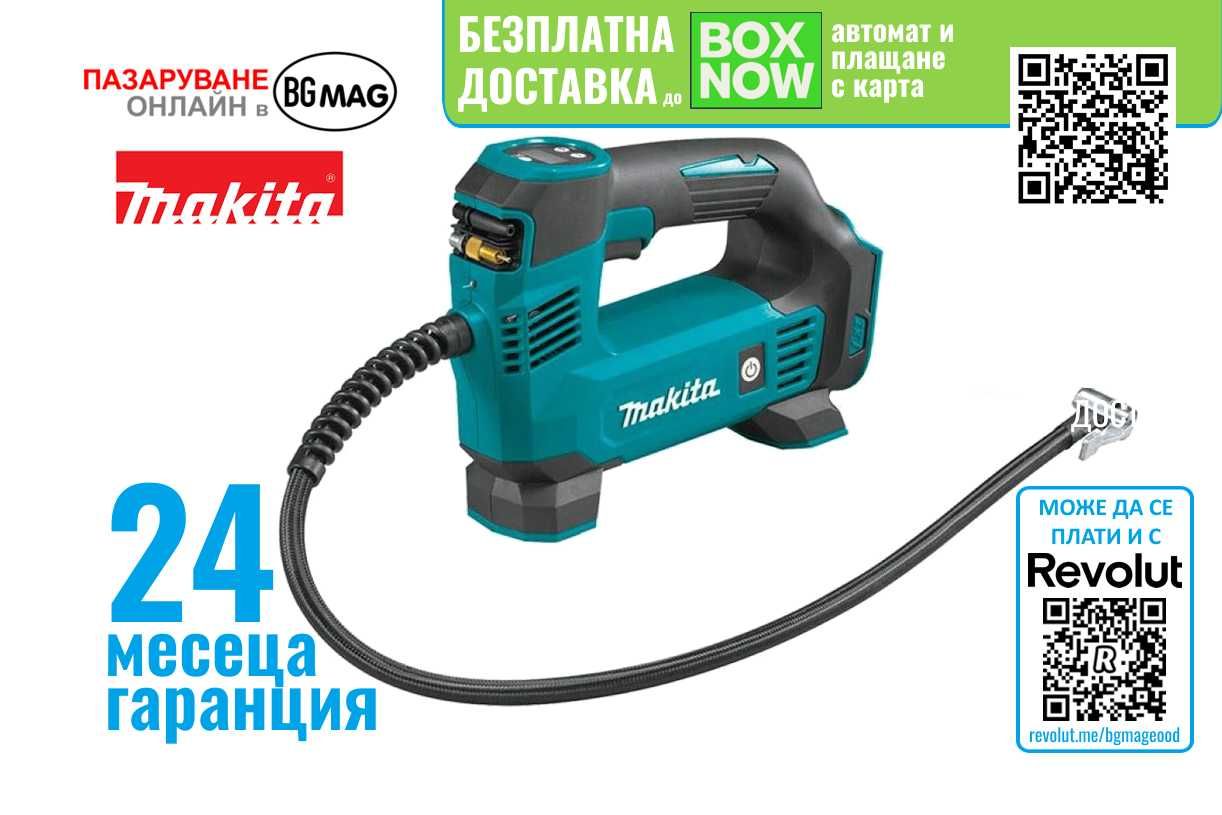 Makita DMP180Z преносим компресор за въздух, серия 18V LXT,без батерия