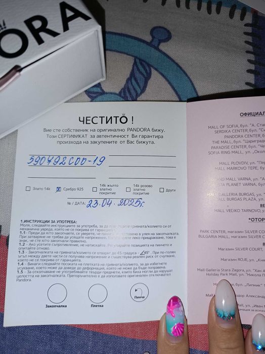 НОВА! Pandora гривна ,, Изкуството да бъдеш жена,,