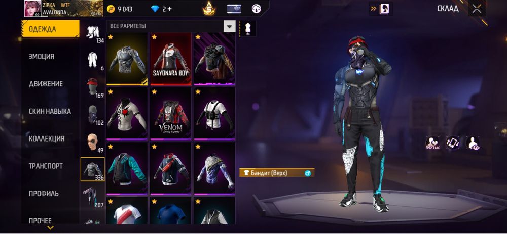 Аккаунт фри фаер ,free fire